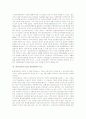 [환경경영] 환경경영 분석 16페이지