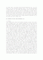 [환경경영] 환경경영 분석 17페이지