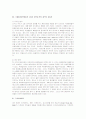 [환경경영] 환경경영 분석 25페이지