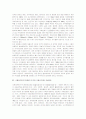 [환경경영] 환경경영 분석 26페이지