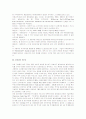 [환경경영] 환경경영 분석 27페이지