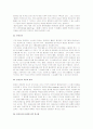 [환경경영] 환경경영 분석 28페이지