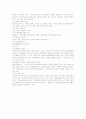 [환경경영] 환경경영 분석 33페이지