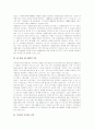 [환경경영] 환경경영 핵심정리 서브노트 24페이지