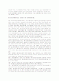 [환경경영] 환경경영 핵심정리 서브노트 44페이지