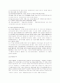 [그린경영, 환경경영] 그린경영(환경경영) 분석보고서 6페이지