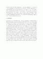 [그린경영, 환경경영] 그린경영(환경경영) 분석보고서 9페이지