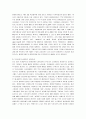 [그린경영, 환경경영] 그린경영(환경경영) 분석보고서 12페이지