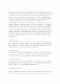 [그린경영, 환경경영] 그린경영(환경경영) 분석보고서 14페이지