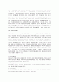 [그린경영, 환경경영] 그린경영(환경경영) 분석보고서 19페이지