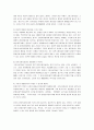 [그린경영, 환경경영] 그린경영(환경경영) 분석보고서 22페이지