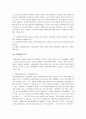 [그린경영, 환경경영] 그린경영(환경경영) 분석보고서 26페이지