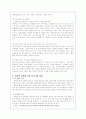 아동 성학대의 현황과 문제점 및 해결방안 18페이지