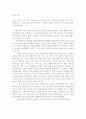 옷의 기원 1페이지