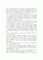 [세계화]중동정치의 이해를 읽고... 1페이지
