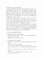 [마케팅]PEST분석(거시적 환경영향 분석) 6페이지