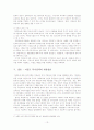 우리나라 미혼모복지의 현황과 문제점을 분석하고, 이에 대한 발전방안을 제시하시오. 13페이지