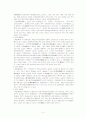 고전소설 분석 -조웅전- 3페이지