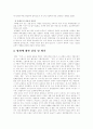 (여가와삶)영화문화 동참기 - 영화 「트럭」을 보고 2페이지