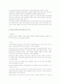 광전효과를 통한 측정 조사 보고서(A+ 리포트) 7페이지