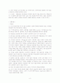 광전효과를 통한 측정 조사 보고서(A+ 리포트) 10페이지