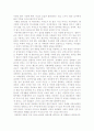 황금족쇄 감상문 2페이지