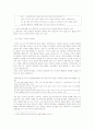 드라마 '궁'에 나타난 국어표현의 특징 18페이지