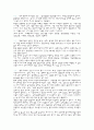 중국문화이해 2페이지