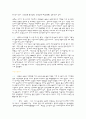 중국문화이해 3페이지