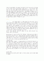 중국문화이해 4페이지