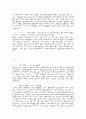 중국문화이해 6페이지