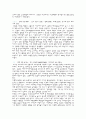 중국문화이해 10페이지