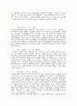 중국문화이해 11페이지