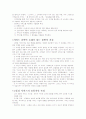 고객이 원하는 고품질 서비스 3페이지