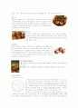 외국음식실습 - 치킨아라킹, 치킨커틀렛, 벨로테소스 5페이지