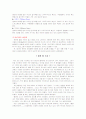 외국음식실습 - 치킨아라킹, 치킨커틀렛, 벨로테소스 11페이지