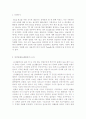광고심리와 소비자행동 광고 분석 보고서-Tech 드럼세탁기 2페이지