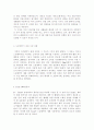 광고심리와 소비자행동 광고 분석 보고서-Tech 드럼세탁기 3페이지