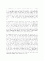 광고심리와 소비자행동 광고 분석 보고서-Tech 드럼세탁기 4페이지