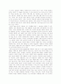 광고심리와 소비자행동 광고 분석 보고서-Tech 드럼세탁기 6페이지