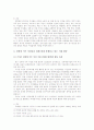 이주 여성의 성매매 문제 및 대처방안 10페이지