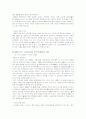 대한항공의 인터넷 마케팅 22페이지