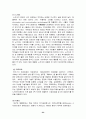 삼성 애니콜의 성공사례에 관한 조사 24페이지