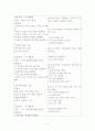 오하이오주와 유타주의 교육과정 비교 및 7차 교육과정, 개정교육과정 비교분석 2페이지
