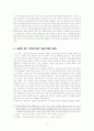 이종 격투 스포츠 열풍의 진단과 이에 투영된 한국인과 한국사회의 현재상 10페이지