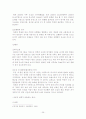 지역사회개발의 이론에 관해 알아보고 청계천 복원사업의 전반적인 내용 및 사례 평가 후 선진국 사례를 통한 청계천복원사업의 문제점에 대한 대안을 제시하시오. 29페이지