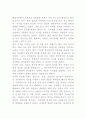  디지털 권력을 읽고 - 가공할만한 힘 - 2페이지