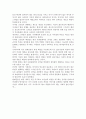 [패션의 변화]스트리트 패션에 대하여 2페이지