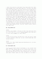 [가상공동체][가상공동체 활용 사례][인터넷][가상현실]가상공동체의 배경, 가상공동체의 발전, 가상공동체의 유형, 가상공동체의 특성, 가상공동체의 전제조건, 가상공동체의 학습공동체, 가상공동체의 활용 사례 3페이지
