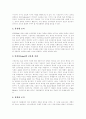[가상공동체][가상공동체 활용 사례][인터넷][가상현실]가상공동체의 배경, 가상공동체의 발전, 가상공동체의 유형, 가상공동체의 특성, 가상공동체의 전제조건, 가상공동체의 학습공동체, 가상공동체의 활용 사례 5페이지